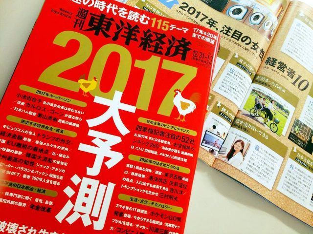 %e6%9d%b1%e6%b4%8b%e7%b5%8c%e6%b8%88%ef%bc%91